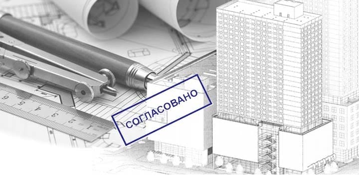 Частное БТИ - Получение разрешения на начало строительства