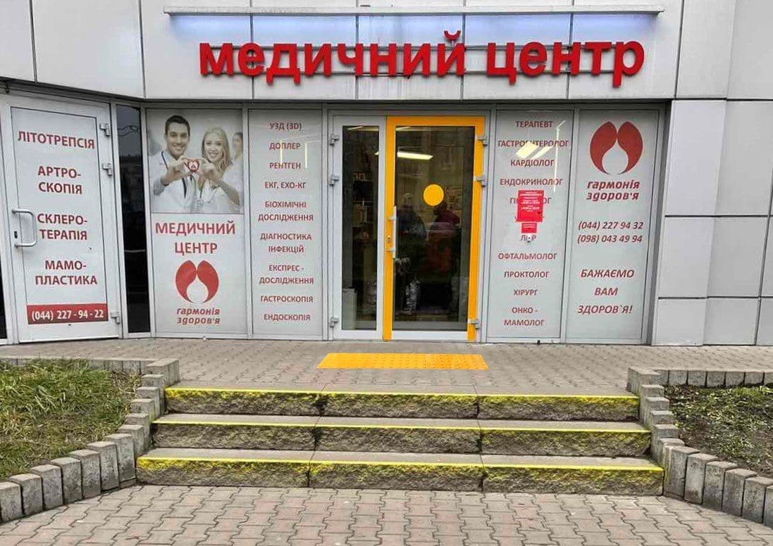 Доступность медцентров для инвалидов