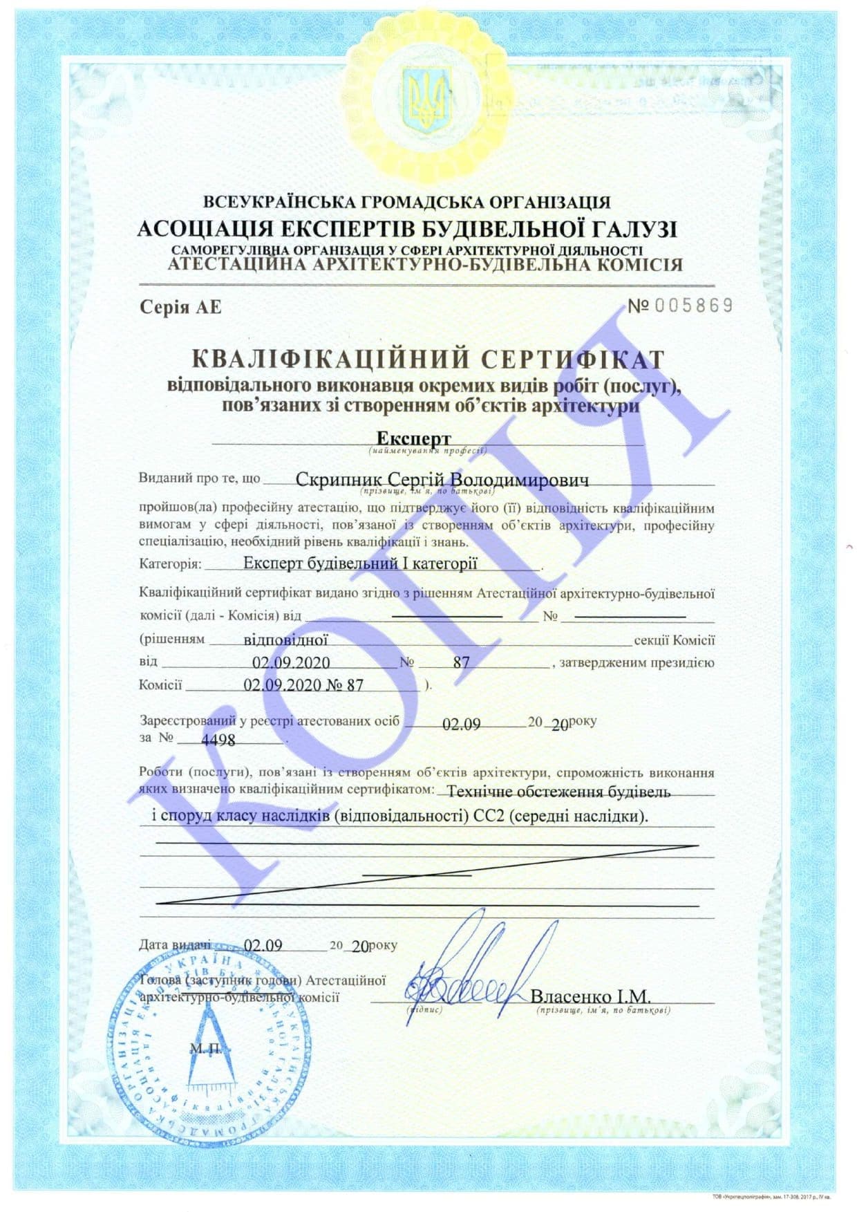 Заключение на пандус для частных клиник, медицинских кабинетов, аптек 32412