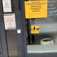 Отчет о доступности помещения для маломобильных групп населения для стоматологий 8