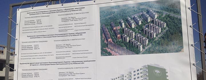 паспорт об'єкта будівництва
