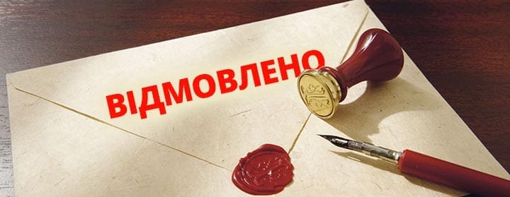 В яких випадках може бути відмовлено в оформленні спадщини